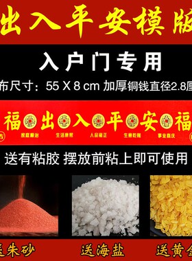压门槛五帝钱新款入户门摆件过门石下卧室厨房厕所新房装修压铜钱