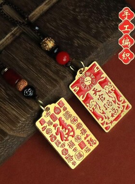 黄铜天官赐福方牌钥匙扣护身符吊坠增运挂件手工吊坠本命年车包挂