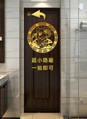 化解入户门正对卫生间隔断帘大门对厕所屏风客厅门帘洗手间隐形贴