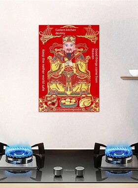 2026马年新年春节灶神灶王爷画像门神财神爷贴画灶君贴纸司命年画