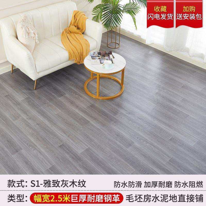 L*地板革2.5米宽水泥地直接铺家用加厚耐磨防水防滑PVC地胶垫地板,淘宝优惠券,粉丝福利购,淘宝优惠卷