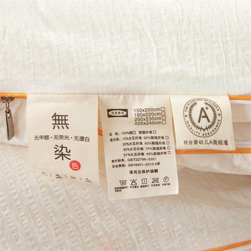 A类纯色大豆纤维被芯大豆被夏凉被加厚保暖冬被春秋被子床上用品,淘宝优惠券,粉丝福利购,淘宝优惠卷