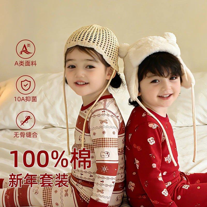 儿童纯棉莱卡秋衣秋裤家居服宝宝新年本命年红色无骨打底衣套装,淘宝优惠券,粉丝福利购,淘宝优惠卷