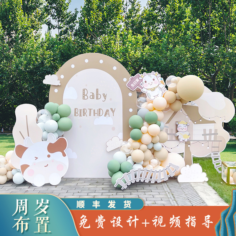 抓周10周岁成长礼一岁生日布置装饰用品气球背景墙海报kt板 - 图3