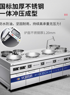 优厨派商用电磁组合炉3500W嵌入式煲汤炉小炒炉5000w猛火酒店餐厅