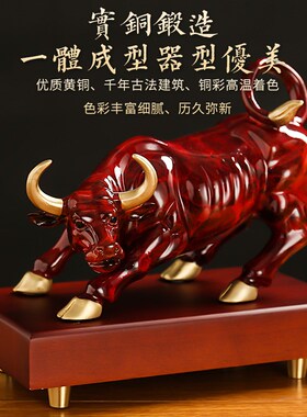 彩铜色华尔街牛黄铜牛金牛工艺品办公室高档摆件牛气冲天开业送礼