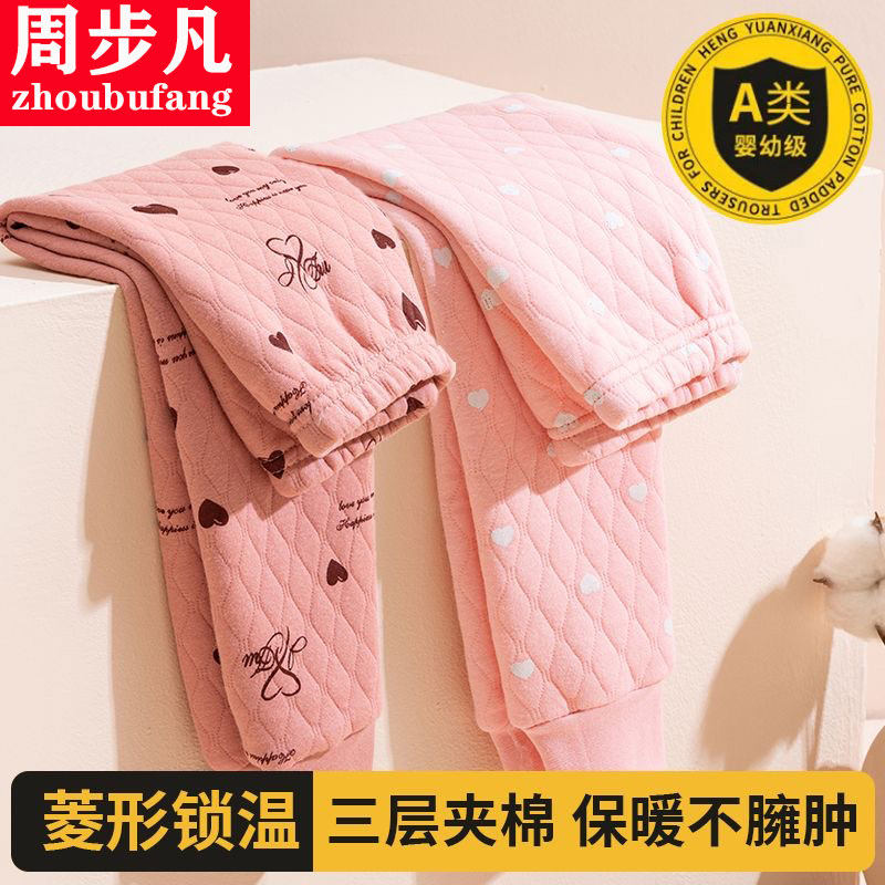 男女童保暖裤内穿儿童中大童女孩三层夹棉加厚秋裤单裤纯棉睡裤子,淘宝优惠券,粉丝福利购,淘宝优惠卷