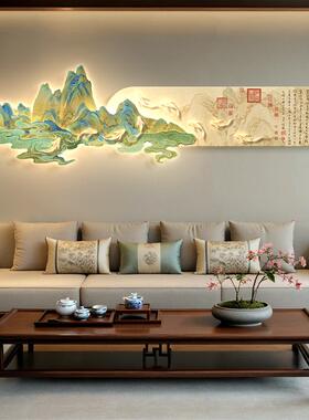 千里江山客厅挂画九鱼图新中式沙发背景墙装饰画大气山水画壁画灯