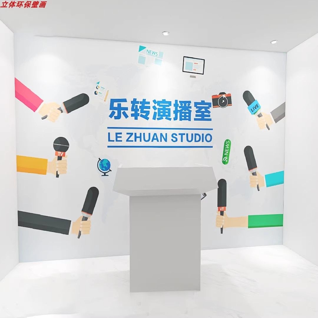 新闻直播间演播室舞台背景墙纸教室口才班电视台小主持人主播壁纸,淘宝优惠券,粉丝福利购,淘宝优惠卷