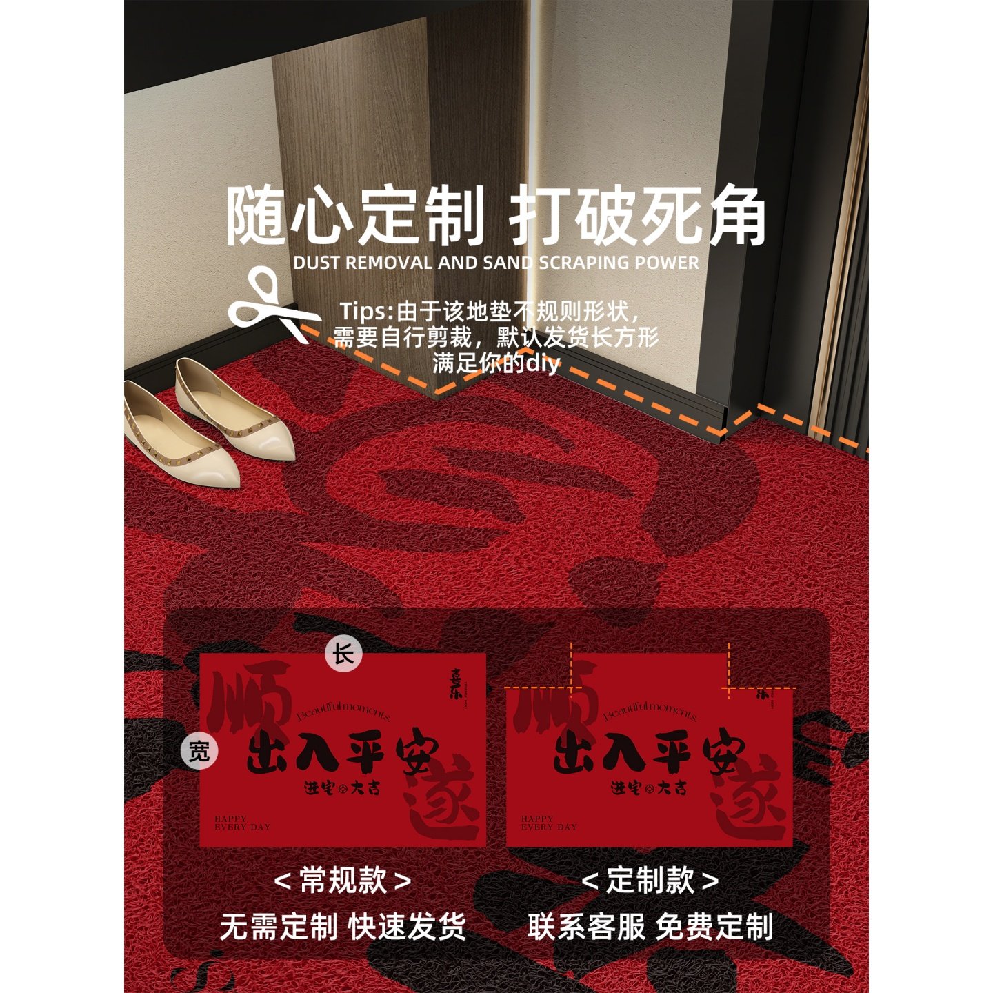 入户门地垫进门门垫大门口丝圈脚垫红色平安防滑地毯家用门口垫子,淘宝优惠券,粉丝福利购,淘宝优惠卷