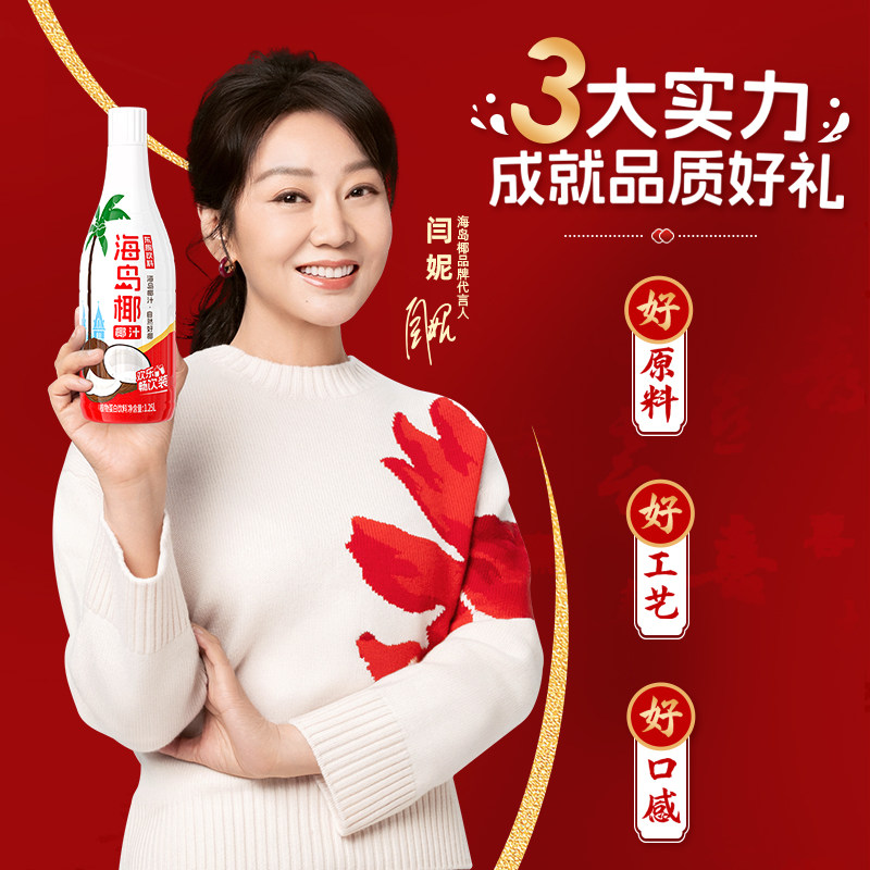 海岛椰椰汁1.25L*6瓶大瓶实惠整箱装植物蛋白饮料过节聚餐喜宴,淘宝优惠券,粉丝福利购,淘宝优惠卷