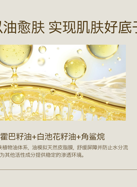鸢尾舒缓紧致精华油以油养肤