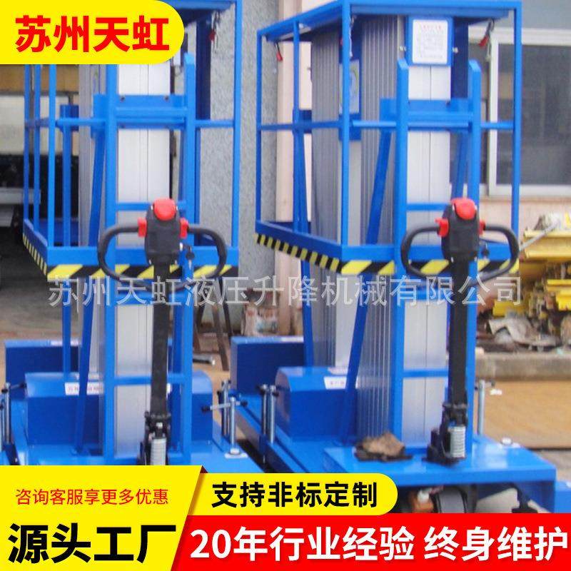 厂家定制江苏家用升降设备铝合金单轨液压升降平台台高空升降机,淘宝优惠券,粉丝福利购,淘宝优惠卷