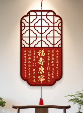 天官赐福中国结挂件客厅玄关装饰品餐厅书房吉祥招财挂画茶室挂饰
