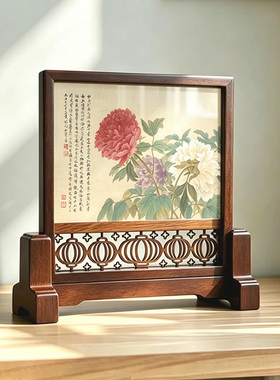 恽寿平花鸟国画实木插屏小屏风摆件摆台画框书房办公室桌面装饰品
