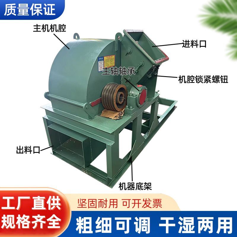 木材粉碎机多功能园林枝条碎木机移动木屑锯末机菇木玉米芯破碎机 - 图1