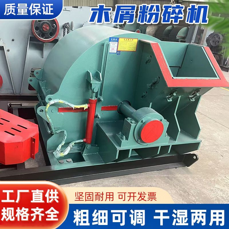 木材粉碎机多功能园林枝条碎木机移动木屑锯末机菇木玉米芯破碎机 - 图0