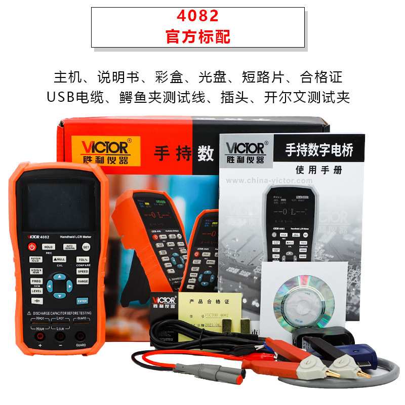 胜利仪器 VC4080/4082便携式手持电桥电容电感电阻仪数字电桥 - 图2