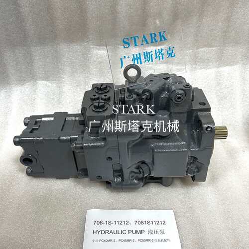 708-1S-11212液压泵适用小松 PC40MR-2 PC45MR PC50MR挖掘机主泵 - 图2