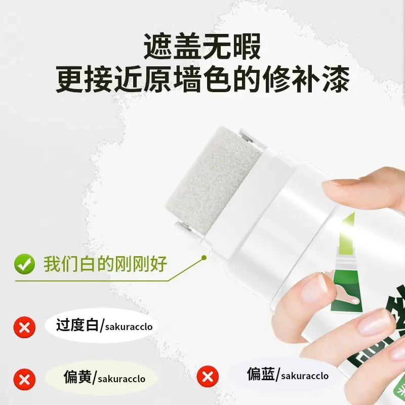 Small roller brush wall whitening paint wall renovation old house renovation putty paint moldy WZ