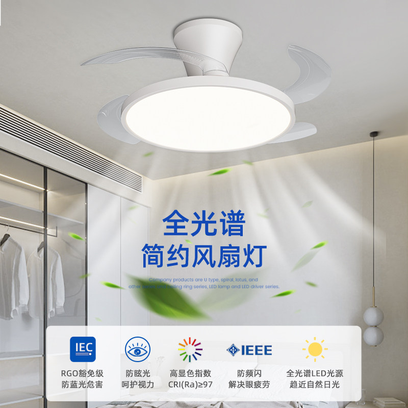 隐形风扇灯2025新款吊扇灯吸顶家用变频客厅餐厅卧室电扇吊灯一体,淘宝优惠券,粉丝福利购,淘宝优惠卷