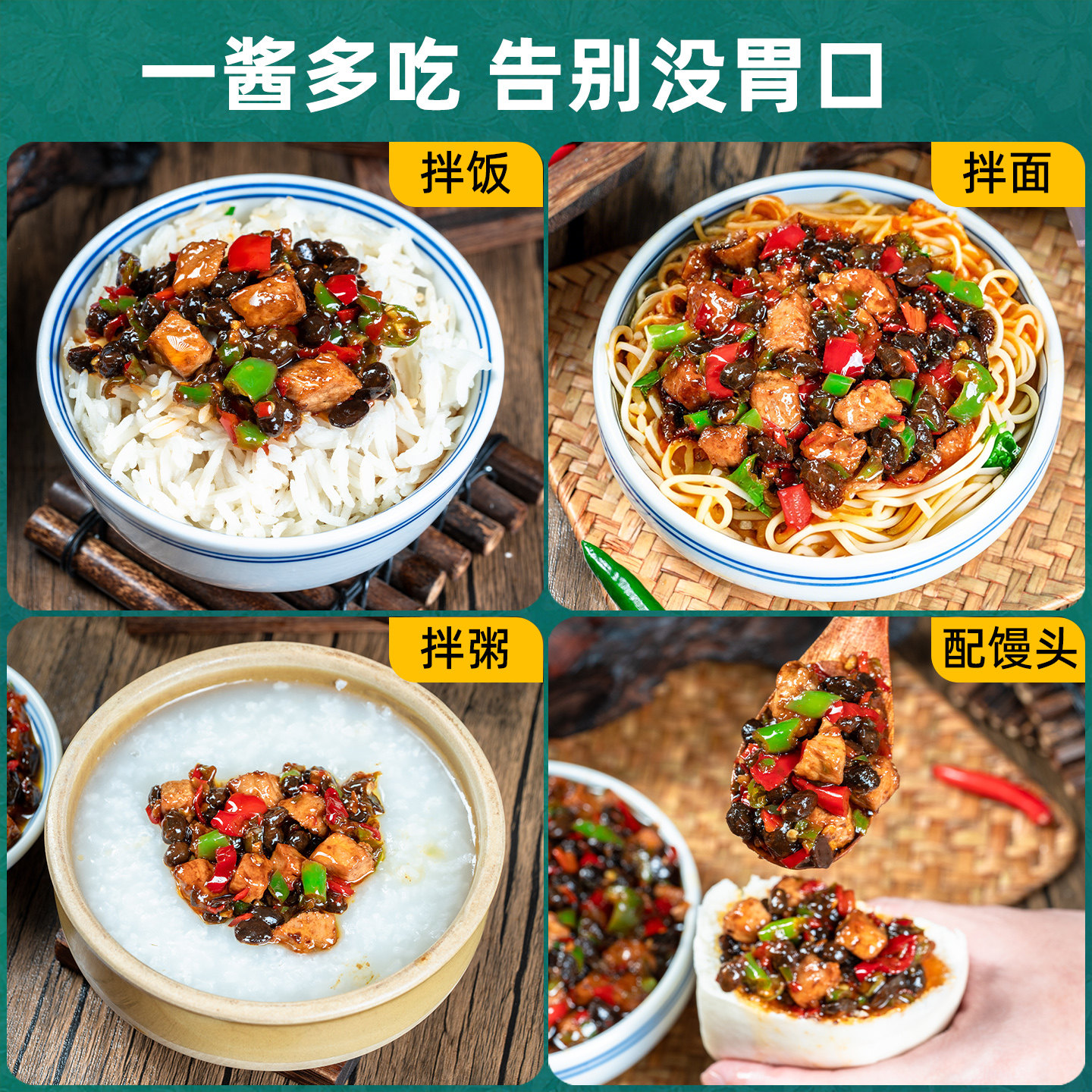 江西特产农家自制青红辣椒豆豉鲜肉酱下饭酱菜拌饭拌面酱开盖即食,淘宝优惠券,粉丝福利购,淘宝优惠卷