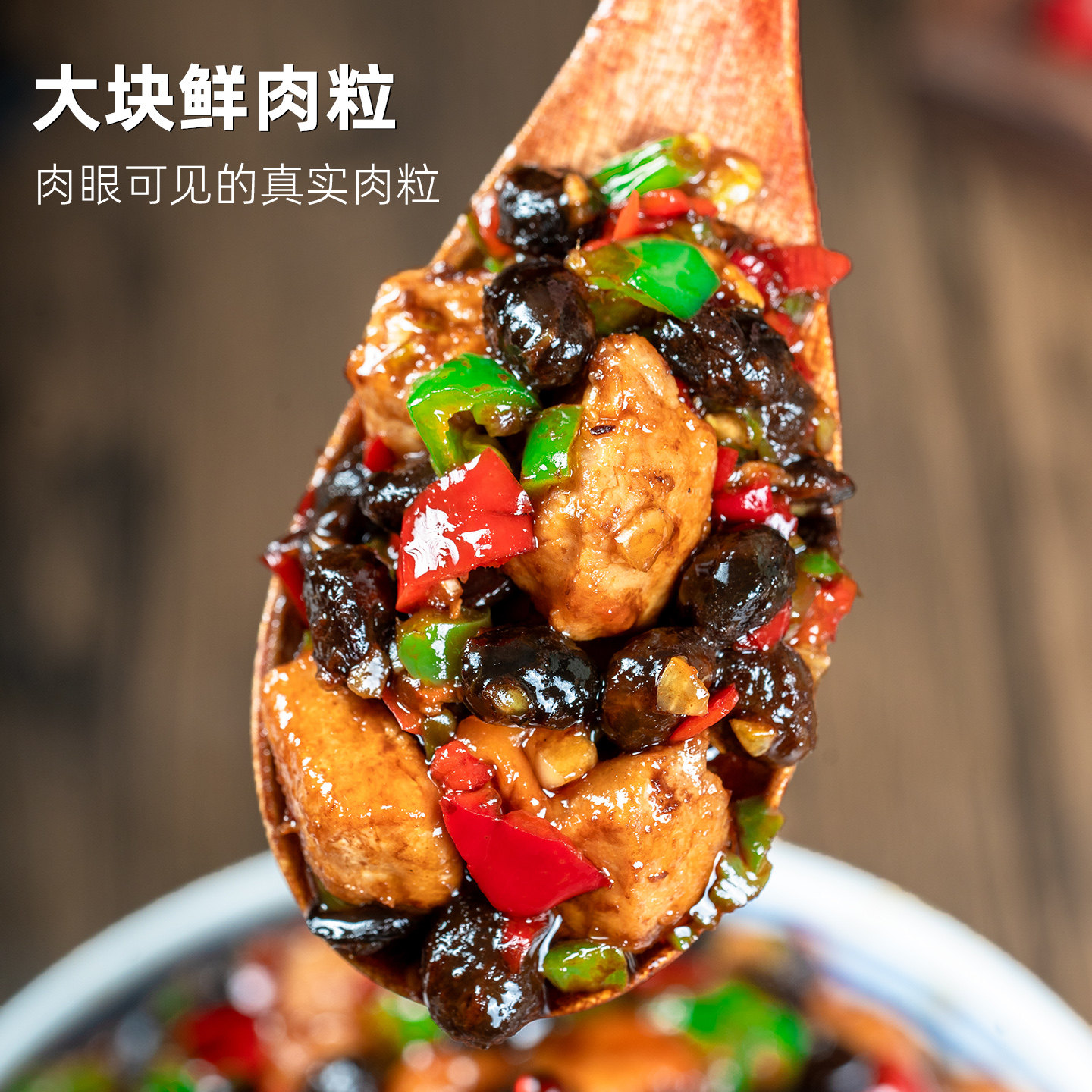 江西特产农家自制青红辣椒豆豉鲜肉酱下饭酱菜拌饭拌面酱开盖即食,淘宝优惠券,粉丝福利购,淘宝优惠卷