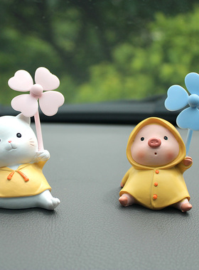 网红可爱汽车载风车小猪摆件创意装饰品高档车内送男女生朋友礼物