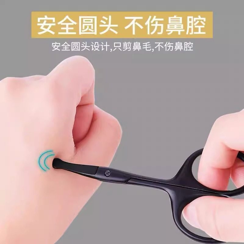 鼻毛剪刀男士专用剪刀修剪鼻毛神器鼻孔剪刀鼻毛剪刀鼻毛剪刀,淘宝优惠券,粉丝福利购,淘宝优惠卷