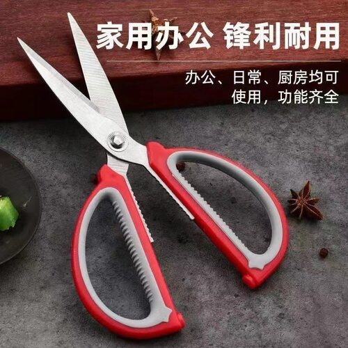 剪刀家用厨房剪刀多功能剪发家用裁缝大中小号学生办公剪子 - 图1