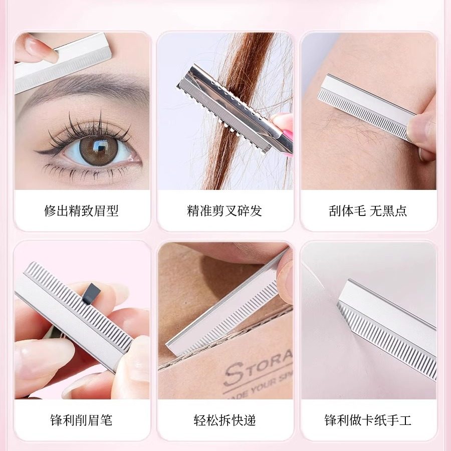 全歆新款安全型修眉刀片女眉专用美容院刮眉毛刀男士修眉剃眉刀,淘宝优惠券,粉丝福利购,淘宝优惠卷