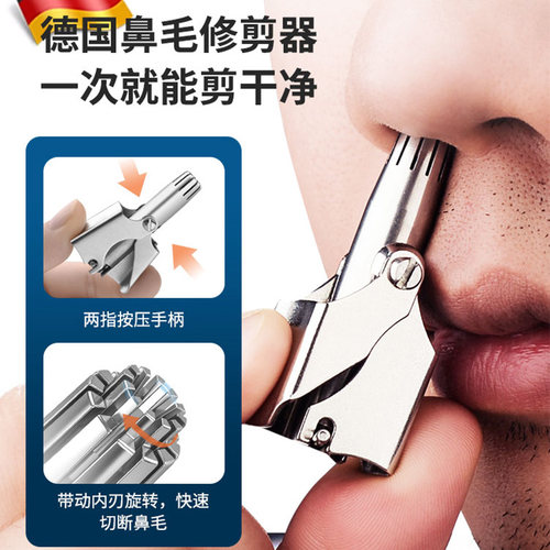 全歆德国鼻毛修剪器剪刀清理器神器鼻毛男用毛修剪鼻子男士小手动 - 图1