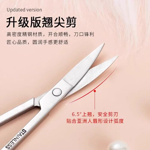 全歆修眉剪刀眉毛鼻毛防水防锈美容院专用化妆美妆修剪器 - 图2