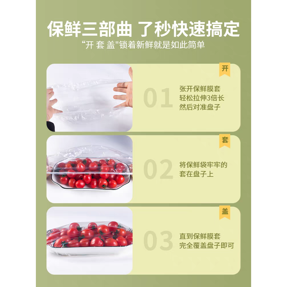 食品级保鲜膜套罩抗菌一次性保鲜袋带松紧家用剩菜保险套碗盘收纳,淘宝优惠券,粉丝福利购,淘宝优惠卷