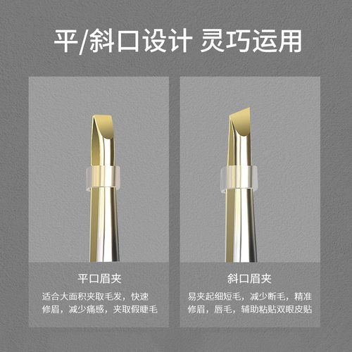 眉毛钳子夹修眉毛夹小镊子拔胡子鼻毛不锈钢全套美容剪睫毛小剪刀 - 图2