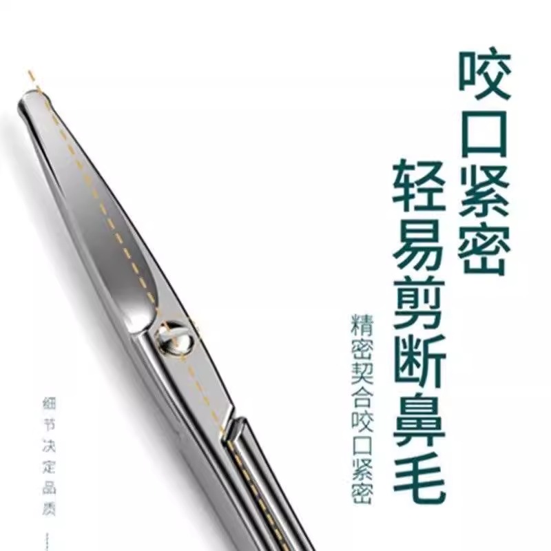 德国不锈钢剪刀圆头修鼻毛安全男用剃鼻毛修剪器女士修眉毛小剪刀 - 图3