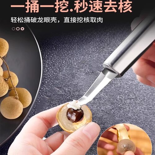 不锈钢虾线剔除刀挖虾胃剥虾壳取虾线神器挑去虾线开虾背龙眼去核 - 图0