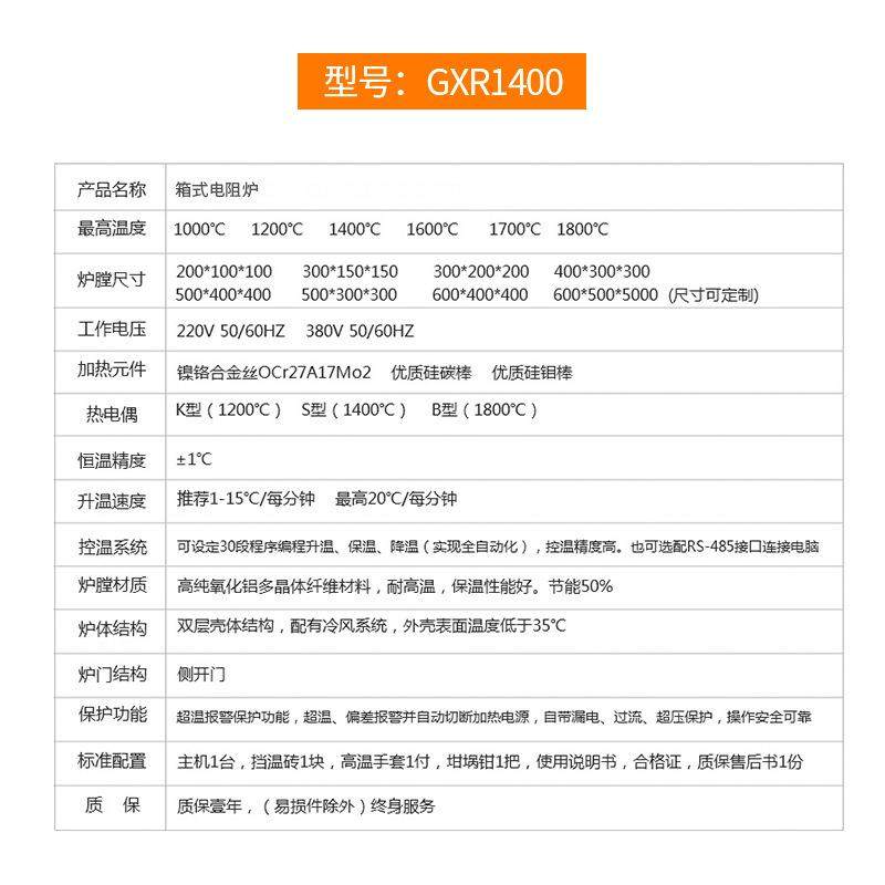 1400℃箱式电阻炉实验室高温热处理炉智能数显控温电炉厂家现货,淘宝优惠券,粉丝福利购,淘宝优惠卷