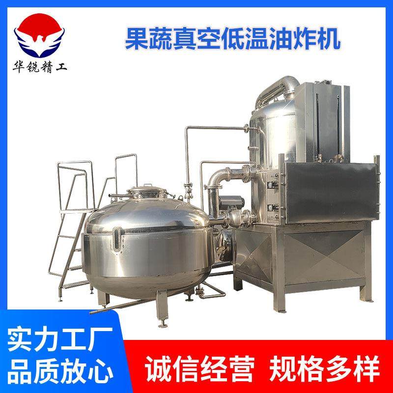 全自动真空低温油炸机小型真空油炸机器实验室用果蔬成套加工流水,淘宝优惠券,粉丝福利购,淘宝优惠卷