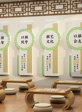 棋牌室围棋教室装饰布置兴趣培训班创意五子象棋画背景