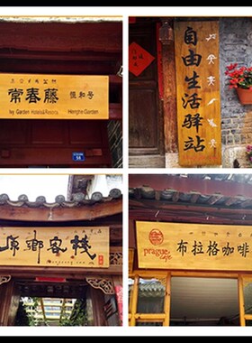 牌匾木质匾额实木门头店铺业木匾仿古刻字对木雕招牌