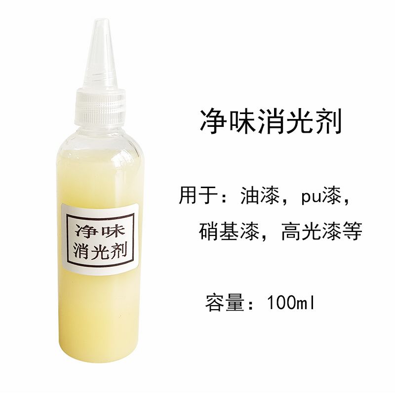 家俱维修油膏消光剂油漆pu漆硝基漆高光漆消亮油性木器漆大漆木器 - 图1