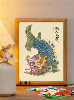鳌鱼吉祥好运相框摆件送礼装饰