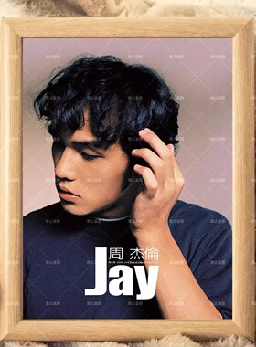 周杰伦JAY专辑周边海报纪念相框