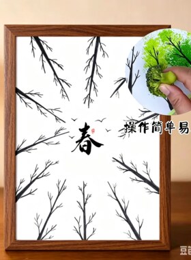 拓印秋天大树儿童亲子相框画