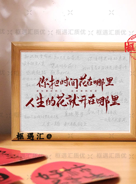 你把时间花在哪人生花摆件礼物