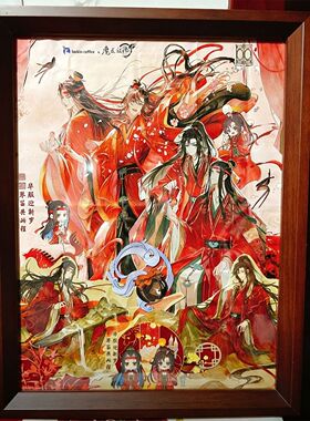 瑞幸联名魔道祖师裱框摆件