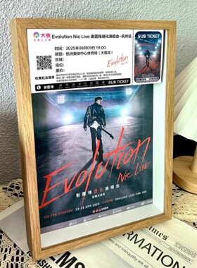 谢霆锋演唱会应援荧光棒收纳盒