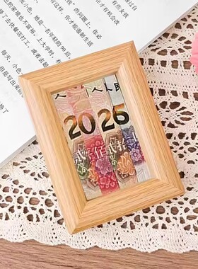 2026年钞票相框创意礼品摆件