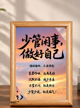 新中式闭嘴书法摆台相框摆件
